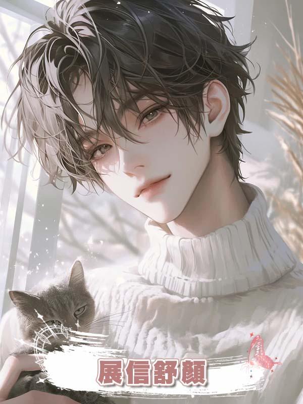 展信舒顏