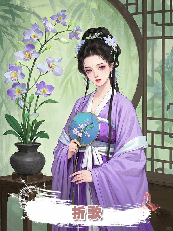 折歌