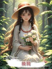 換腎
