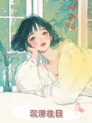 沉浮往日