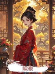紅衣